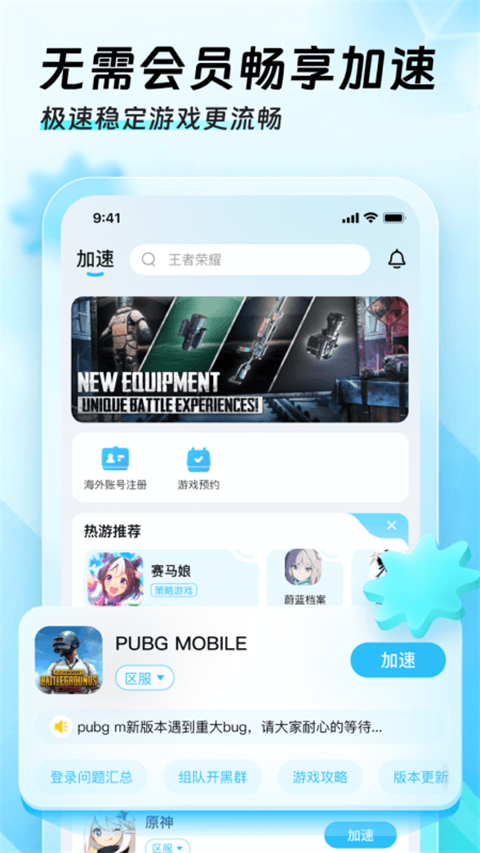 among us 手机版辅助器