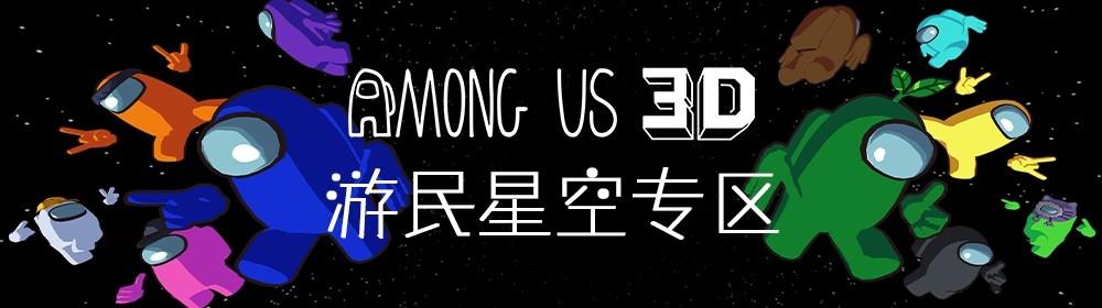 among us 中文版 電腦版:潜入游戏世界,谁是真正的内鬼?