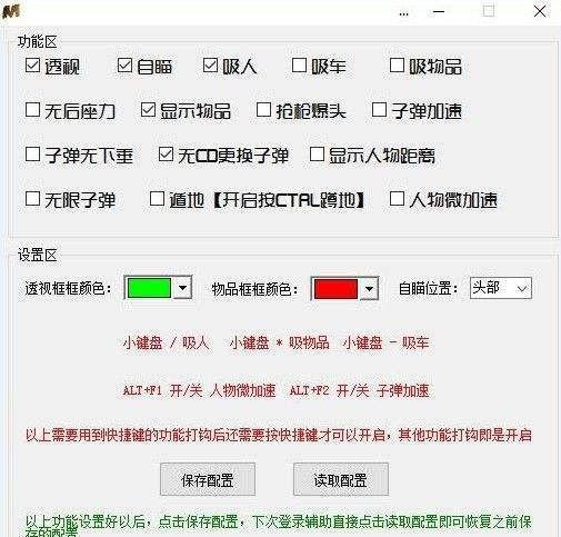among us穿墙辅助探索无限制自由!