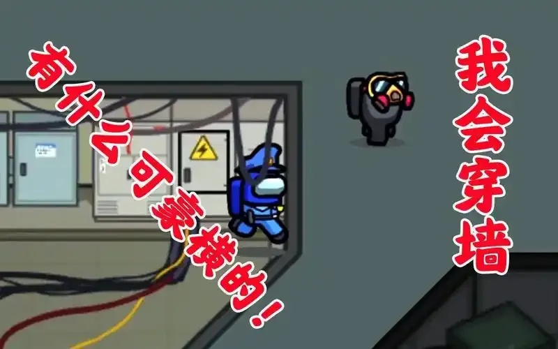 Among Us穿墙辅助怎么用?免费无延迟一键使用