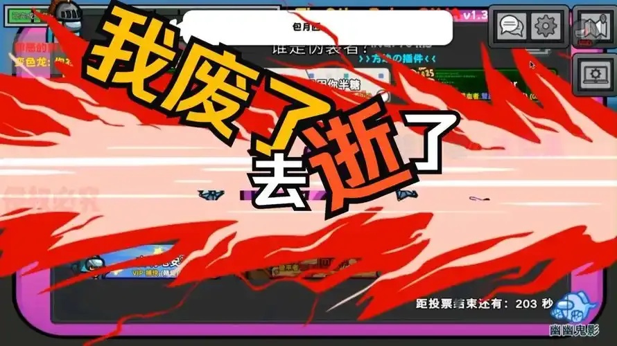 Among Us多职业模组怎么玩?全解析指南