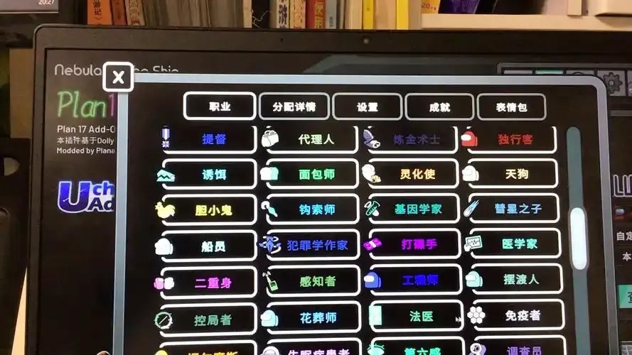 Among Us多职业模组怎么玩?全解析指南