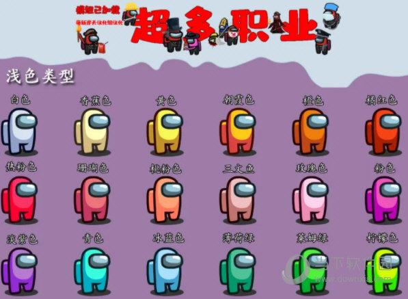 Among Us服装图鉴:角色经典服饰全解析