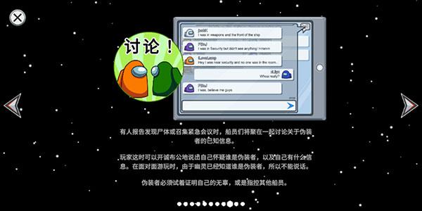 Among Us官网下载指南:安全获取游戏全解析