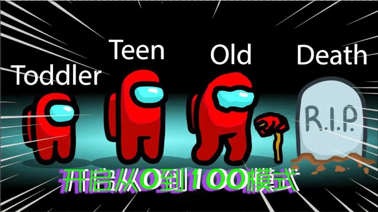 Among Us模组必备下载汇总:完整指南