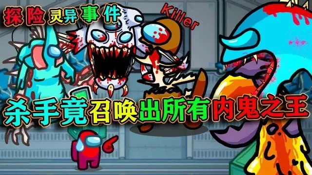 among us内鬼修改器