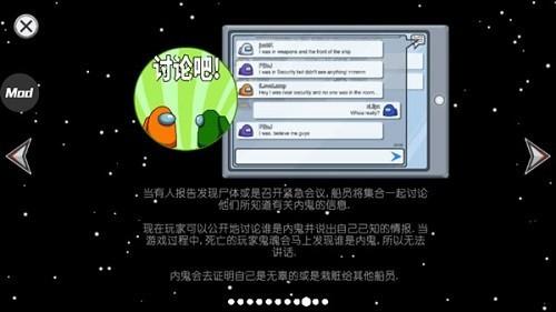 Among Us内置作弊菜单有无广告?