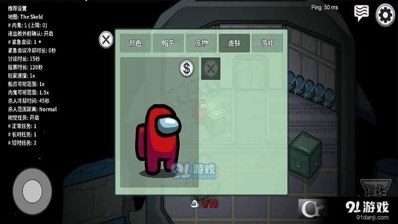 Among Us配置要求是什么?最低配置一览