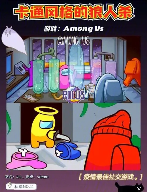 Among Us破解版内置菜单使用教程与功能详解