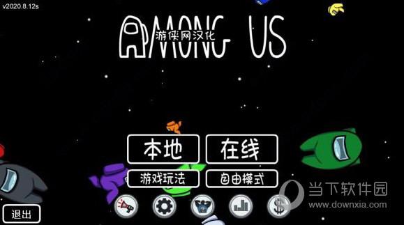 Among Us全图鉴:角色与技能辅助指南