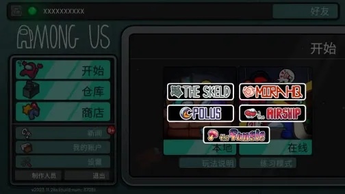 Among Us手机版辅助器,轻松玩转社交推理游戏!