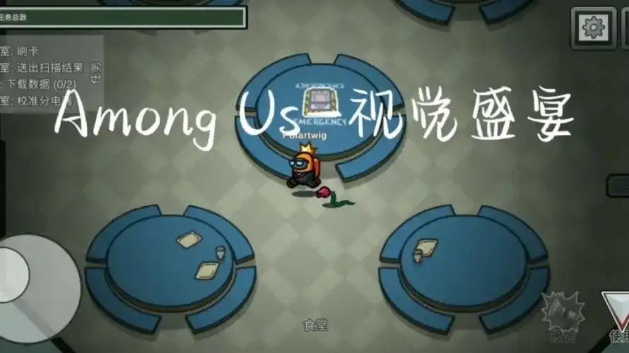 among us下载攻略