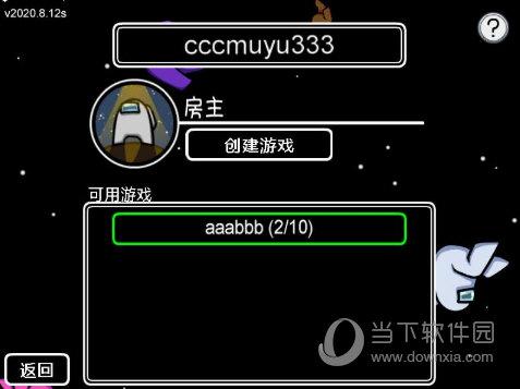 Among Us新版下载,畅享多人推理新玩法!