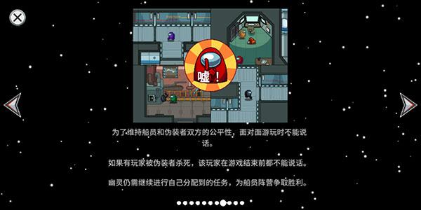 Among Us新版下载,畅享多人推理新玩法!