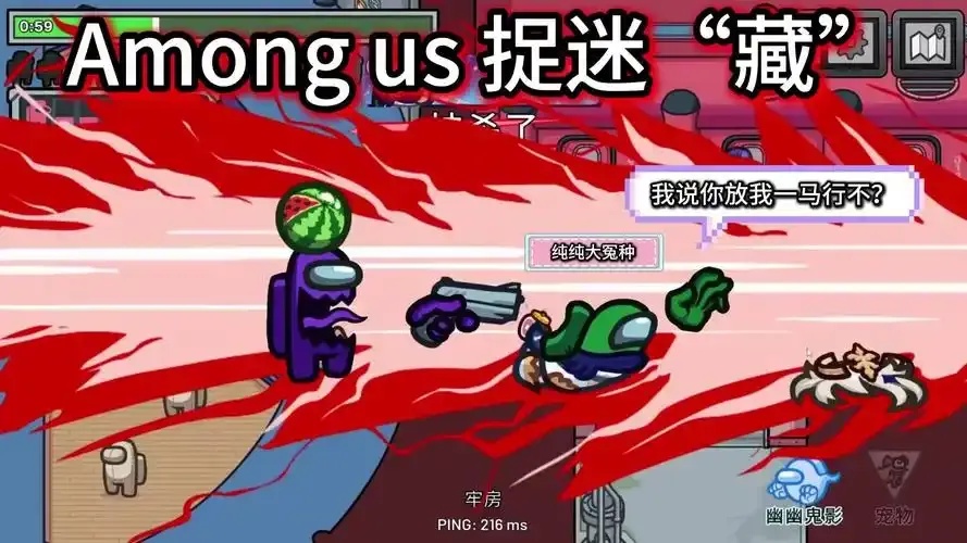 Among Us游戏里有哪些挂?找外挂攻略大全