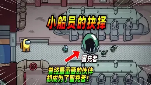 Among Us游戏评价怎么样,值得入坑吗?