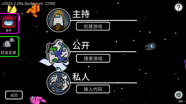 Among Us诸神之战:全服竞逐战