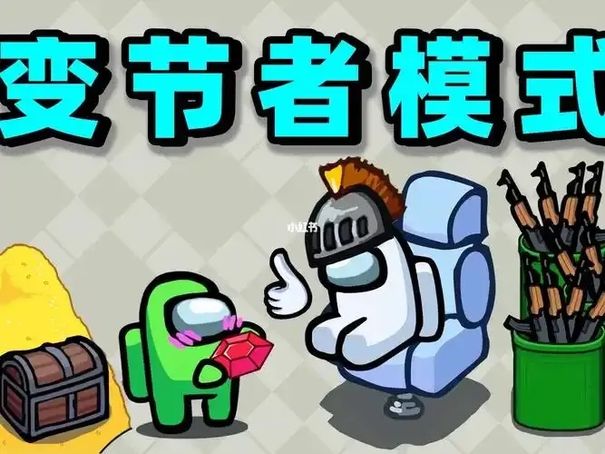 Among Us诸神之战盘点,全解析