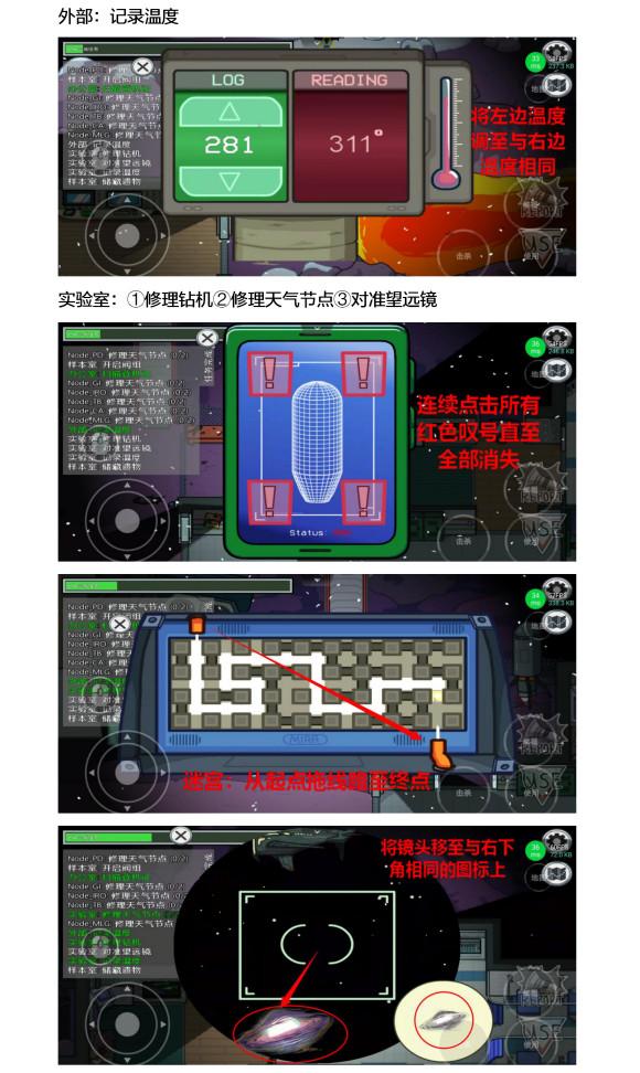 Among Us作弊菜单全集指南