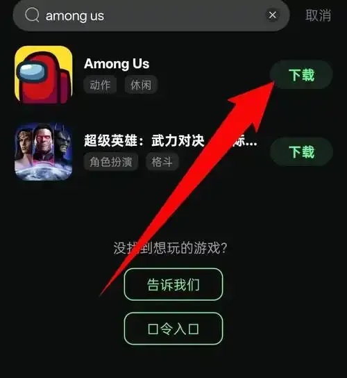 Among Us作弊辅助工具指南:如何轻松获取游戏优势