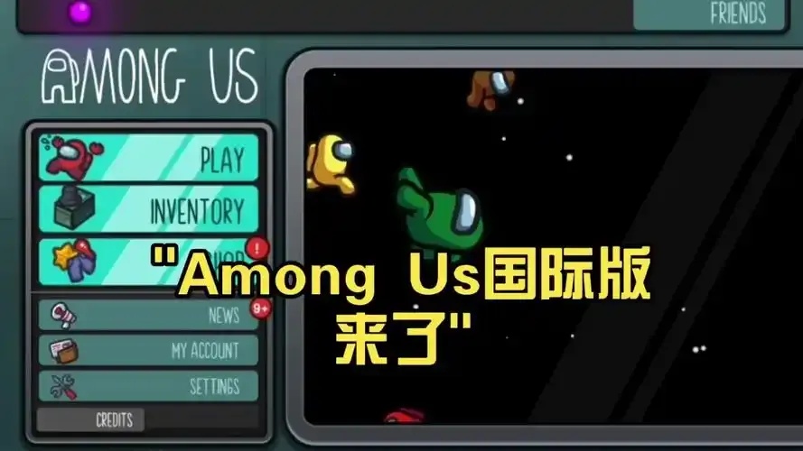 Among Us作弊辅助怎么用?A助手插件技巧秘籍