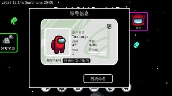 amongus超多职业mod新版下载:新职业震撼来袭,游戏革新即刻开始!