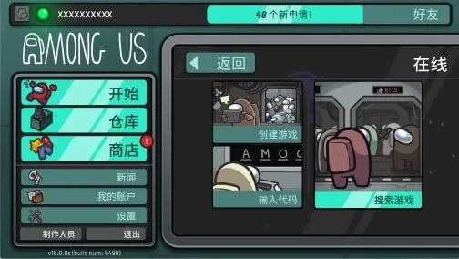 amongus超新职业_2