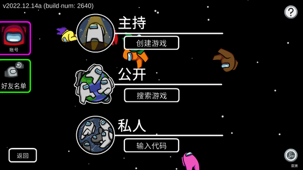 amongus模组大全