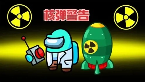 Amongus破解版