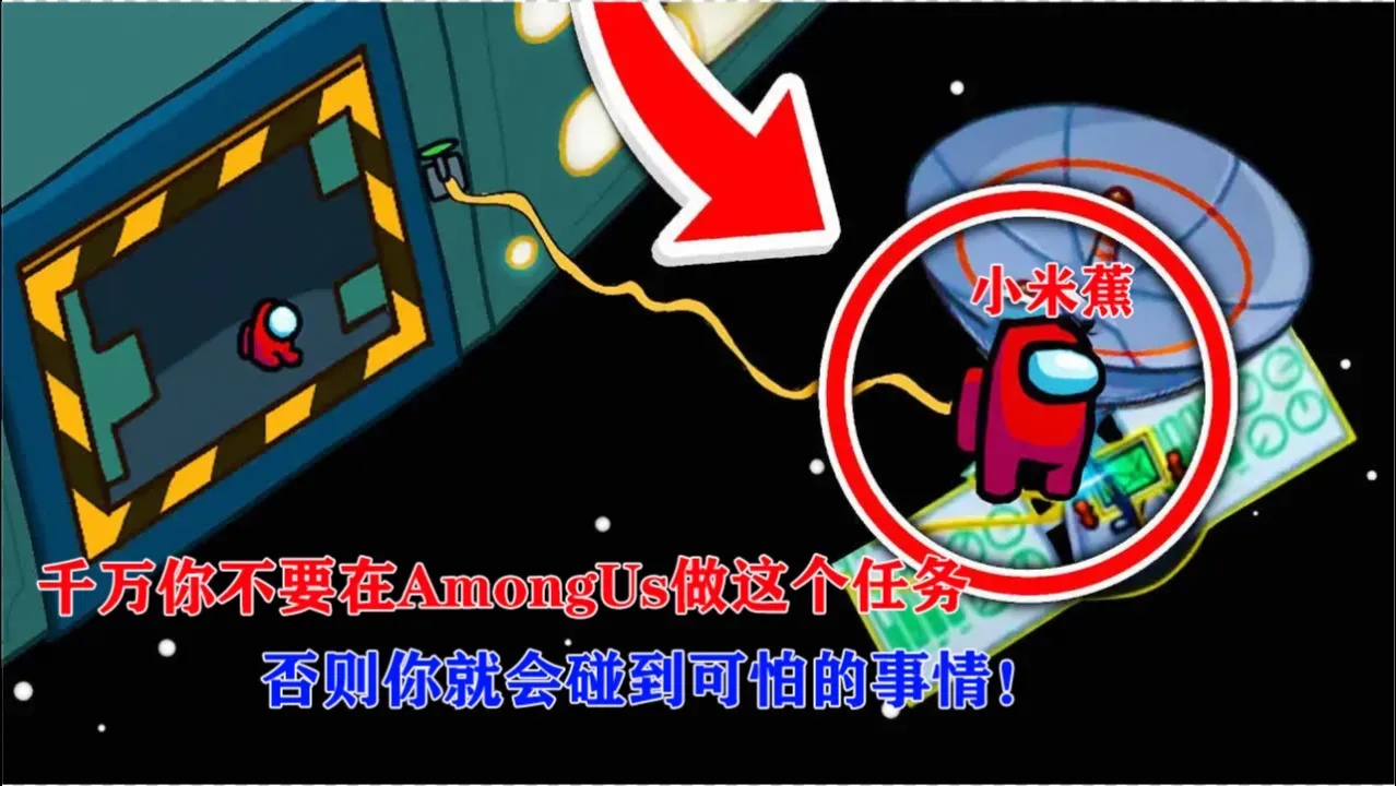 Amongus破解版最新版下载免费使用方法介绍