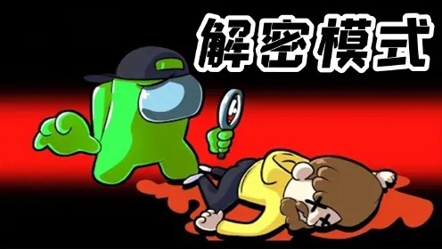 amongus作弊辅助免费版
