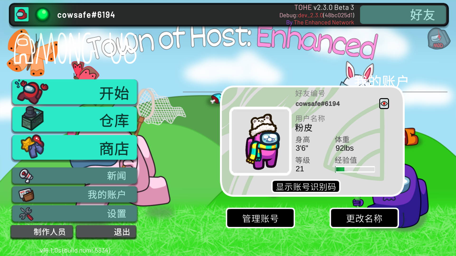 Amongus作弊辅助器:使用方法与下载指南