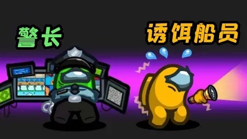 amongus作弊器:黑色市场大揭秘