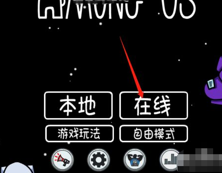 AMONGUS作弊器使用方法,让你在游戏中无往不利!