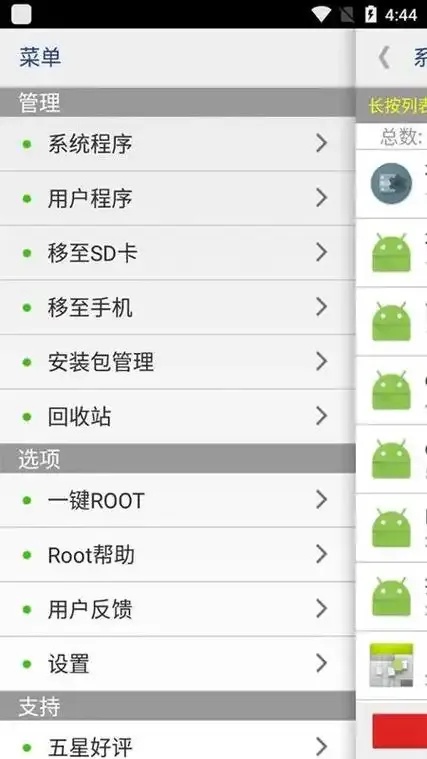 Android一键root权限获取教程