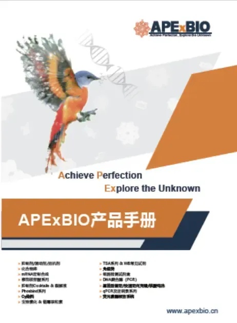 ApexBio怎么样,值得入手吗?