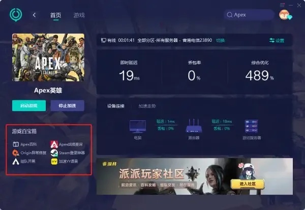 Apex辅助更新内容是什么?