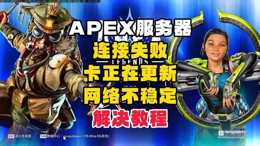 Apex辅助卡网全解析:安全高效的助力工具推荐