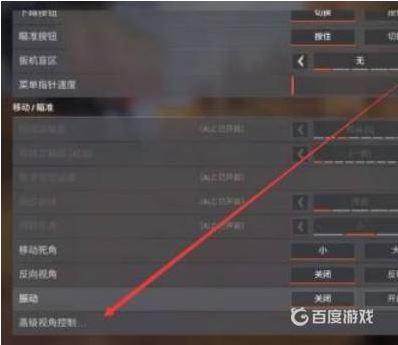 Apex辅助瞄准0.6设置指南