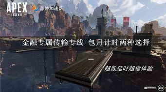 Apex辅助一零攻略:提升你的竞技实力