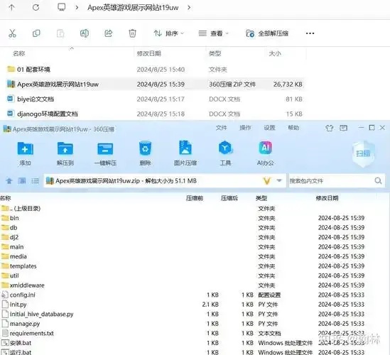 apex辅助源码:速成秘籍,你敢尝试吗?