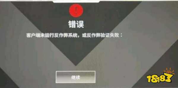 apex过虚拟机检测