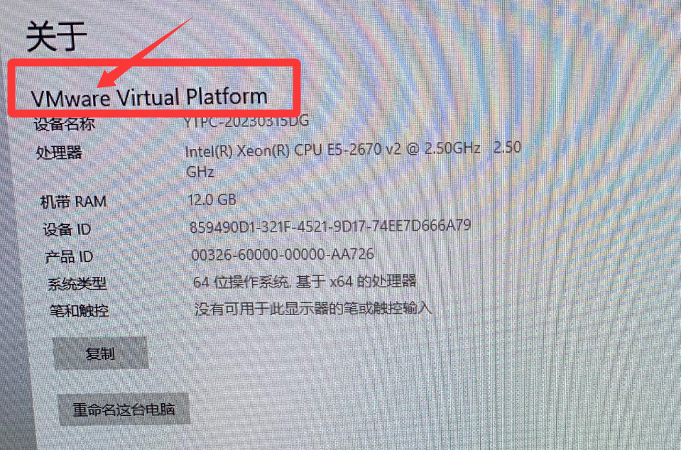 apex过虚拟机检测