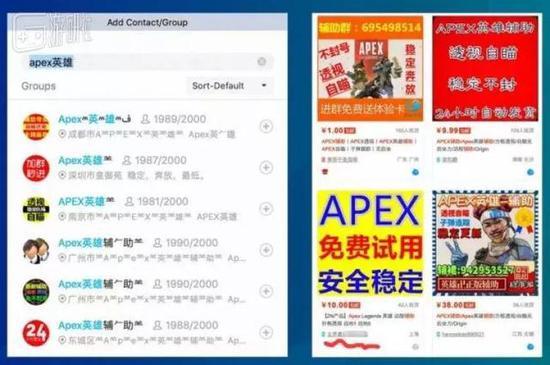 Apex脚本挂机会封号吗?使用风险全解析