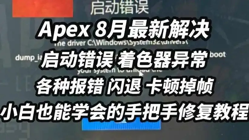 apex脚本运行错误原因分析及解决方法