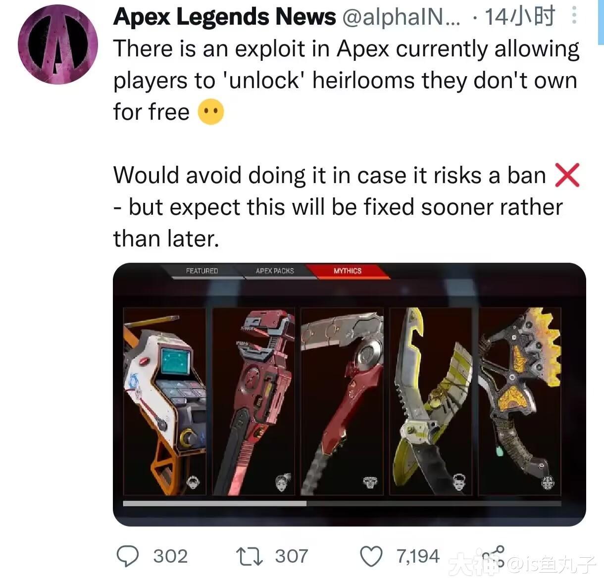 Apex脚本账号会被封号吗?揭秘风险与后果