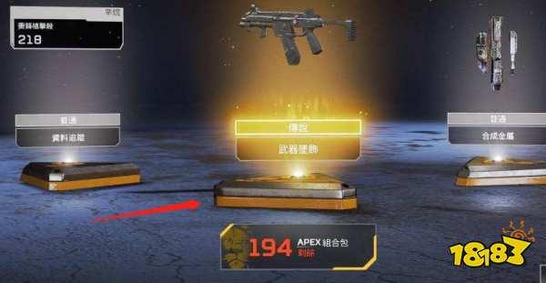Apex开箱子查询网站，最新、最全的查询攻略！