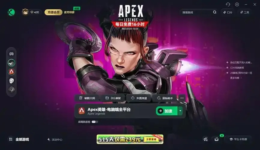 Apex科技辅助防封:最新攻略大全