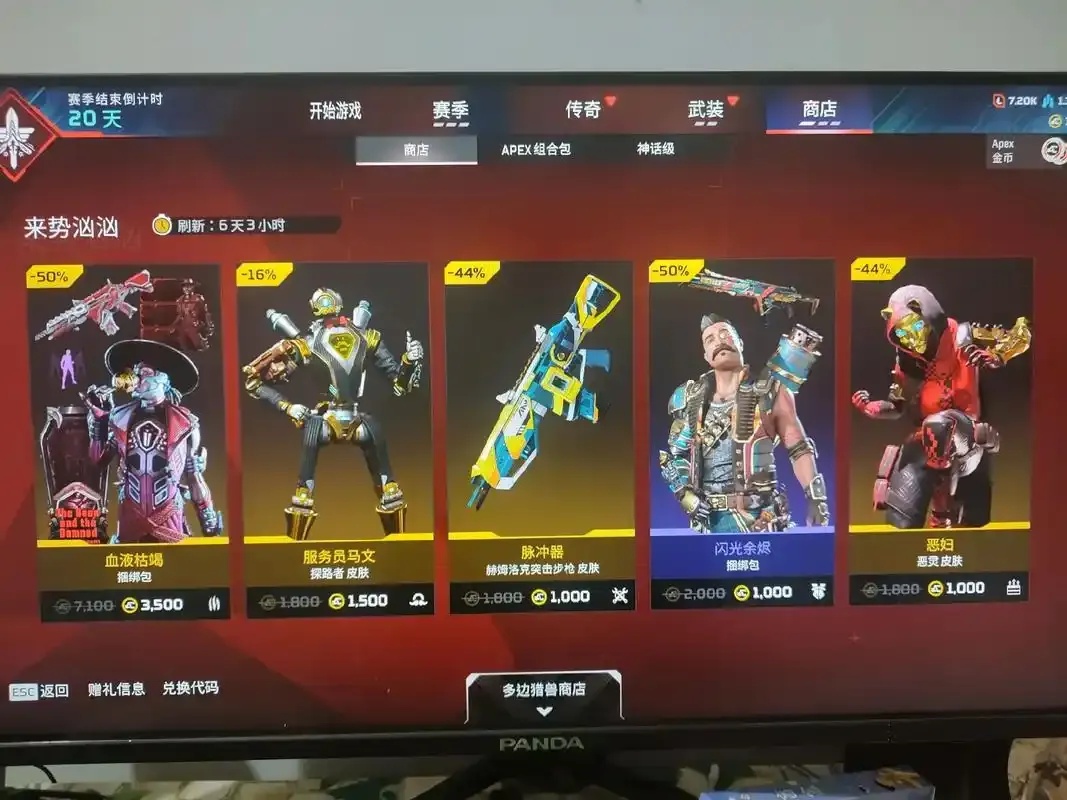 apex科技购买 指南