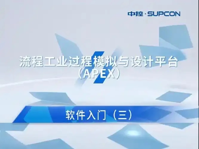 apex科技平台